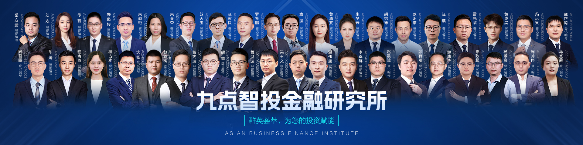 金融研究所-亚商投顾