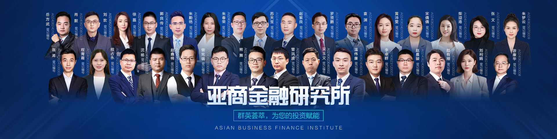 金融研究所-亚商投顾