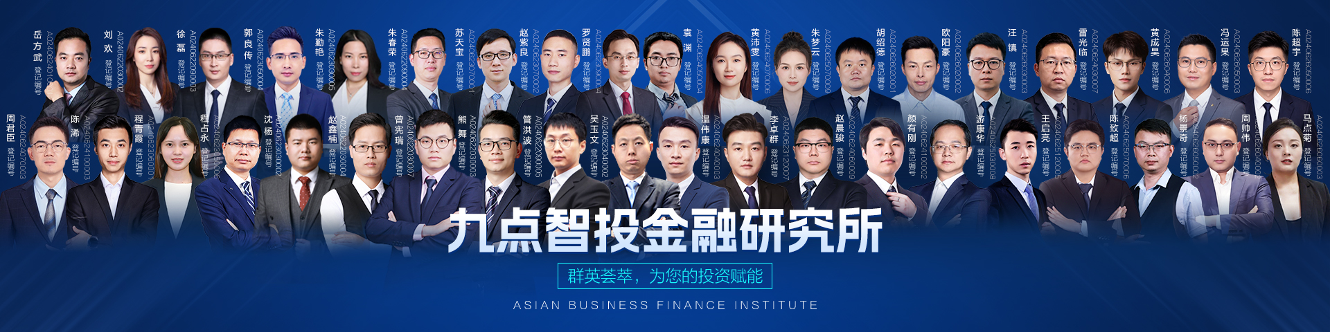 金融研究所-亚商投顾