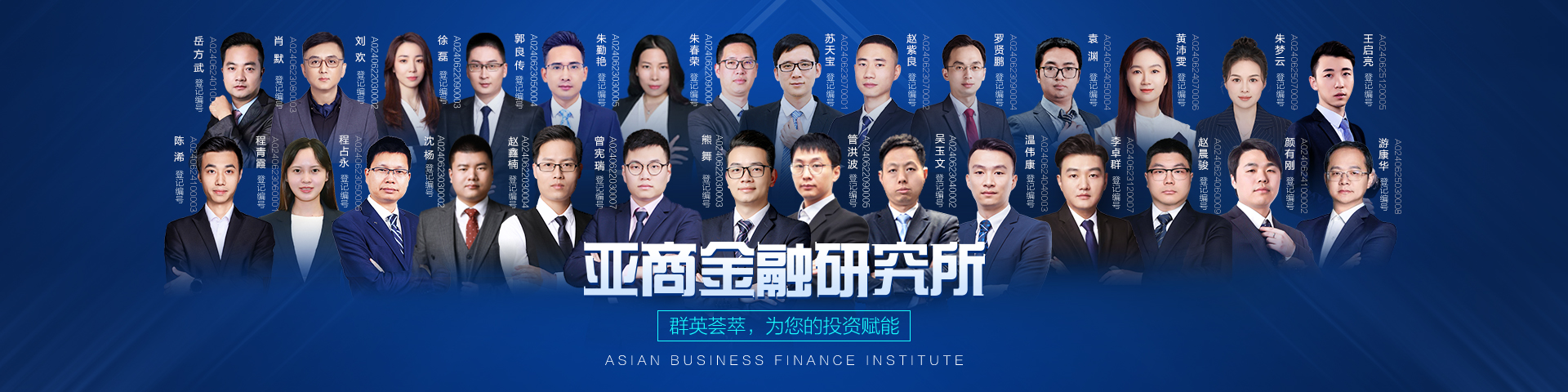 金融研究所-亚商投顾