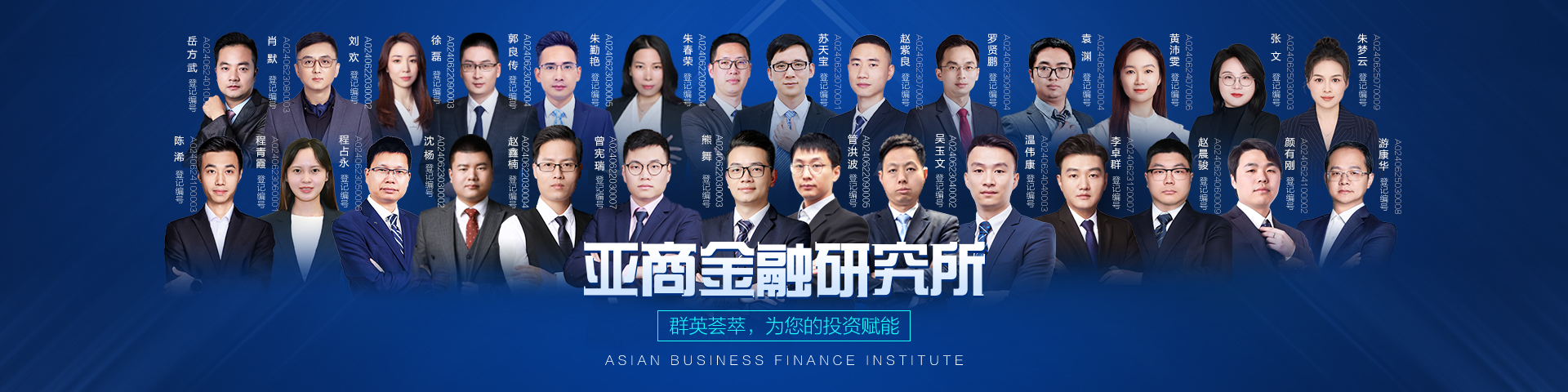 金融研究所-亚商投顾
