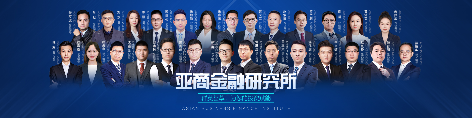 金融研究所-亚商投顾