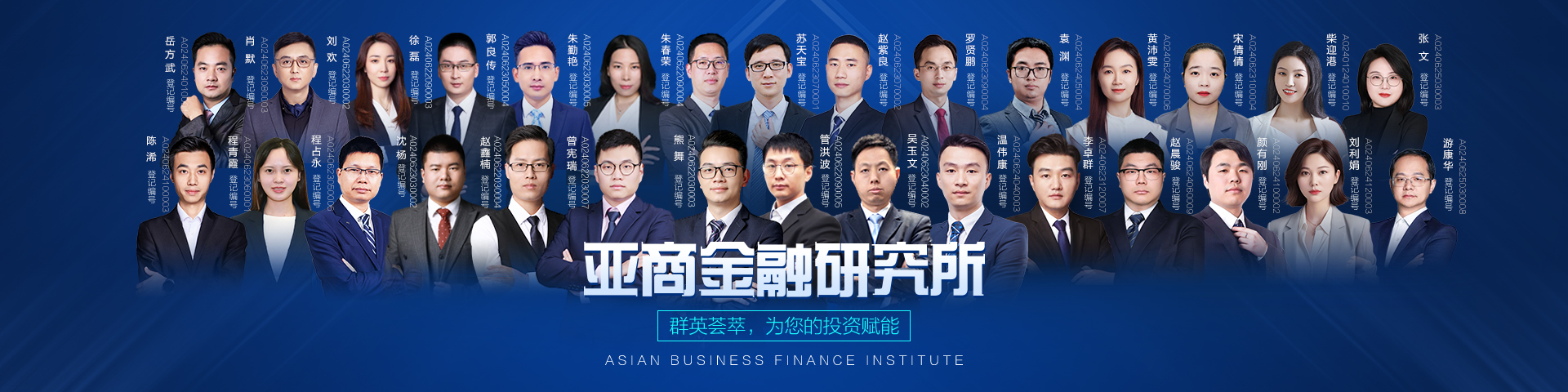 金融研究所-亚商投顾