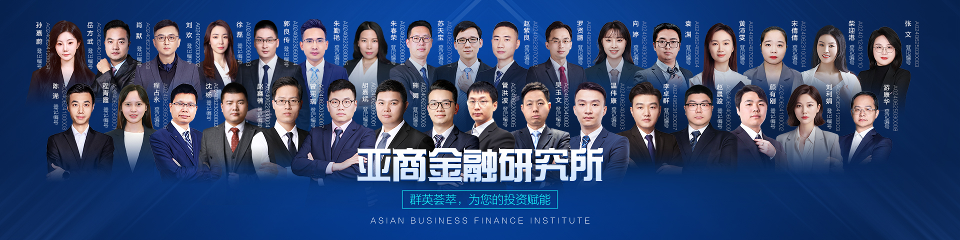 金融研究所-亚商投顾