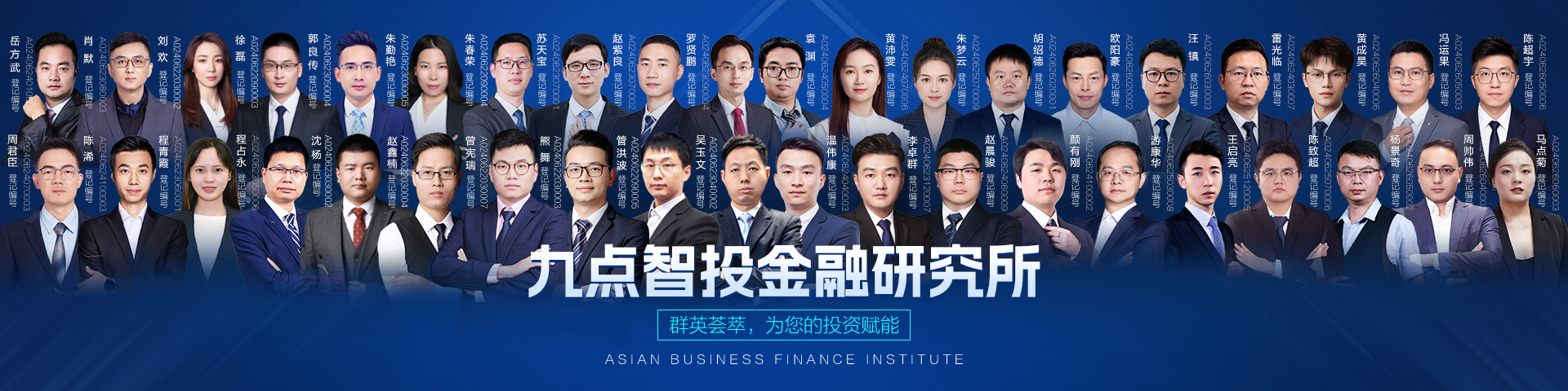金融研究所-亚商投顾