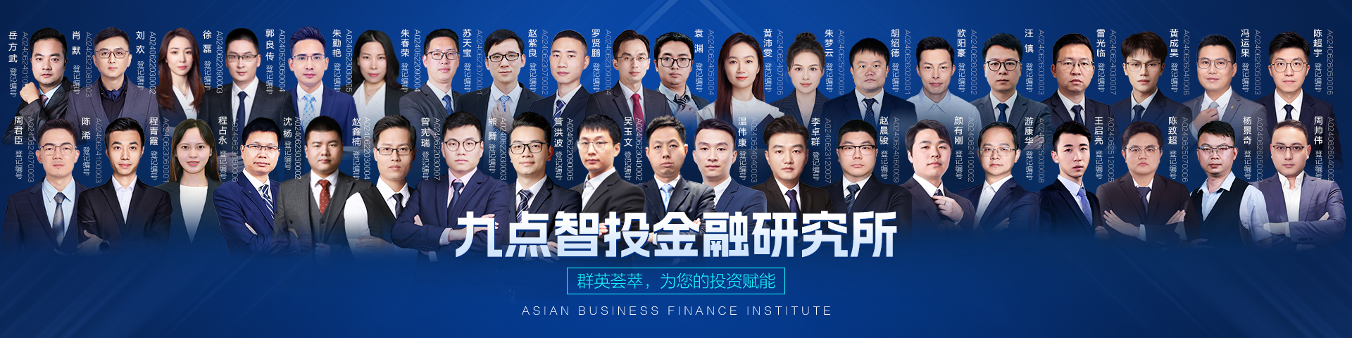 金融研究所-亚商投顾