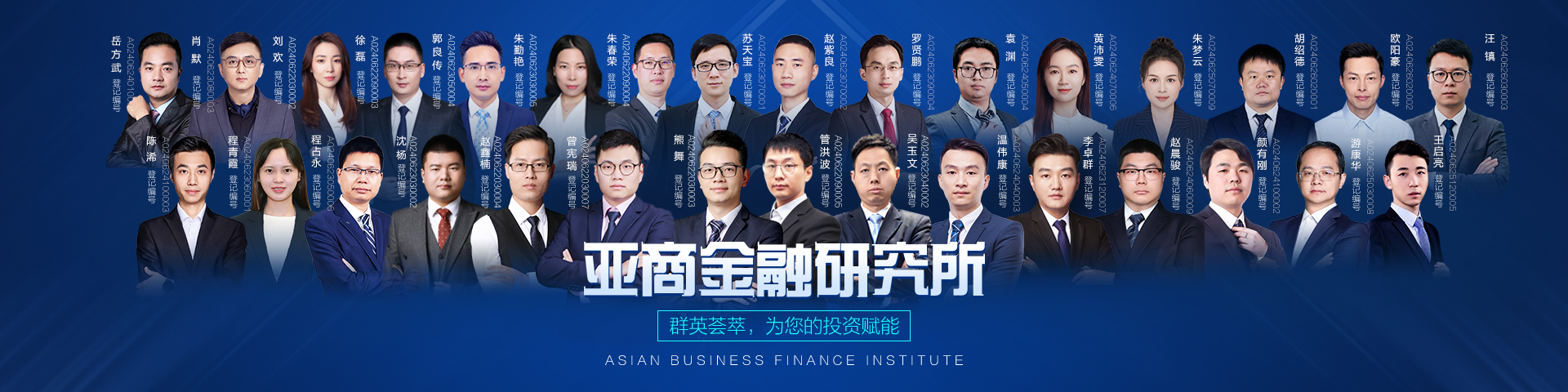 金融研究所-亚商投顾
