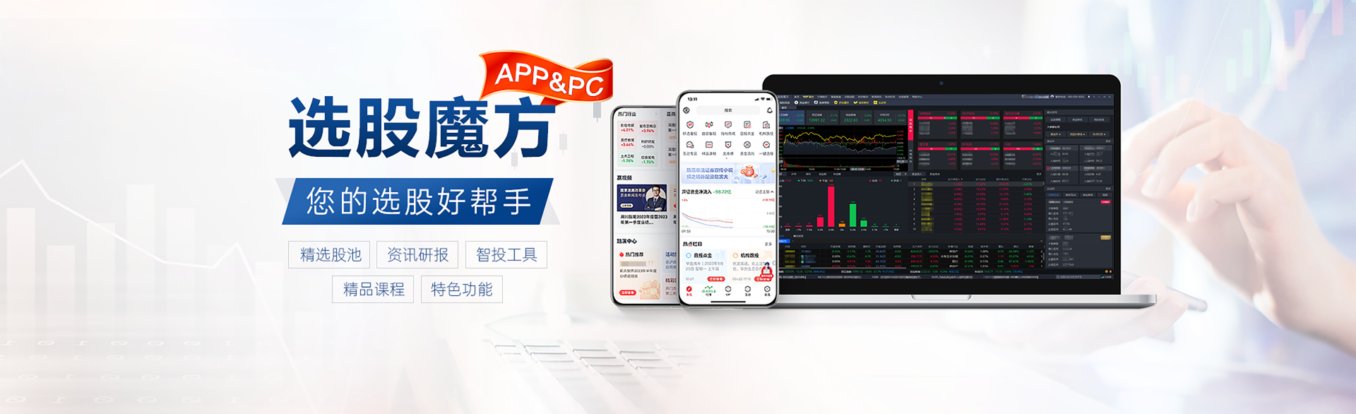 ABC亚商投顾