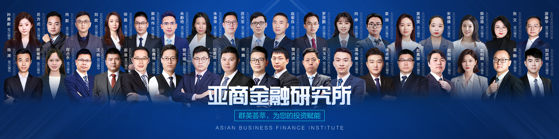 金融研究所-亚商投顾