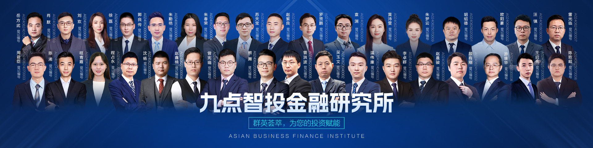 金融研究所-亚商投顾