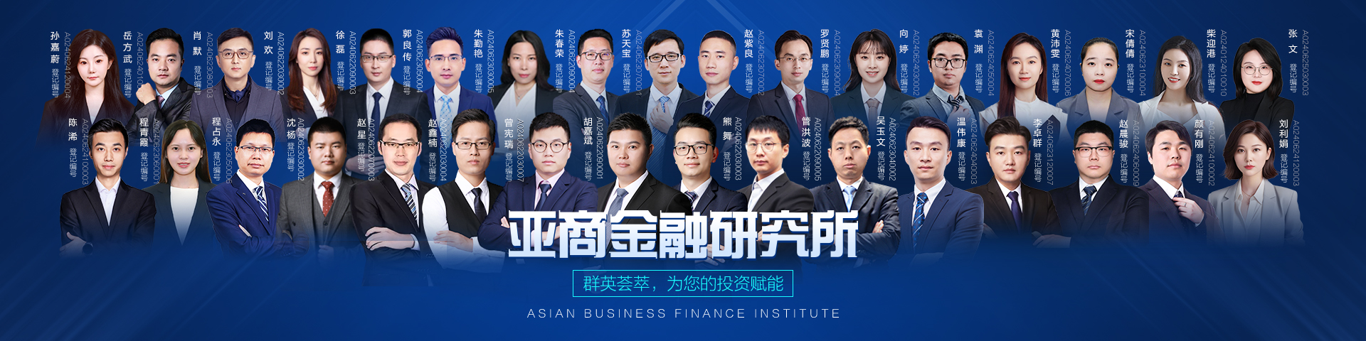 金融研究所-亚商投顾